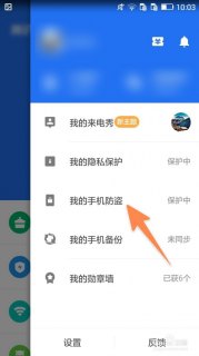 手机管家自启动管理在哪里「手机管家自启动管理是什么意思」-图1