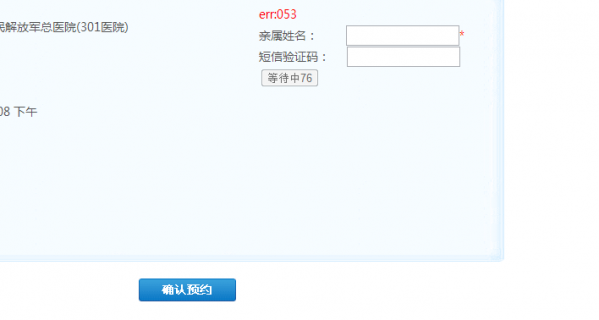 e码短信验证码平台「e码短信验证码平台可靠吗」-图3