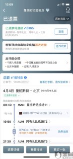飞机账号购买「飞机账号购买网址」-图2 飞机账号购买「飞机账号购买网址」-图2