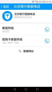 宽带通电话「宽带通电话北京客服」-图3