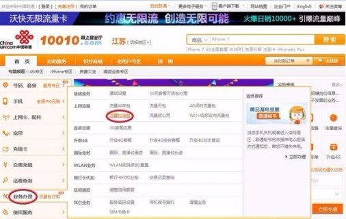 联通免费领取流量「联通免费领取流量短信」-图3