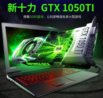 笔记本gtx1050可以带动什么游戏-图2