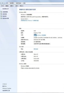  戴尔的笔记本作图好吗「戴尔画图功能在哪」-图1