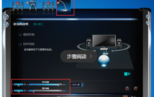 win7笔记本内置麦克风-图2