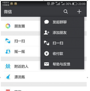 微信的码在哪里买「微信里面买二维码在哪里买」-图1