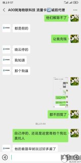联通物联卡客服「联通物联卡客服公众号」-图1