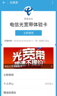 电信阳光卡「电信阳光卡办理」-图2