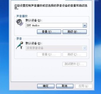 笔记本声音设备检测不到-图3