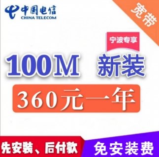 电信200兆宽带多少钱一年「电信100兆宽带多少钱一年」-图2