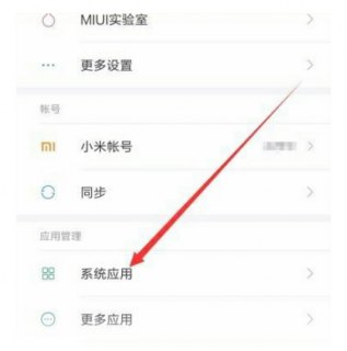 红米4语音设置在哪里[红米4语言设置在哪里]-图3