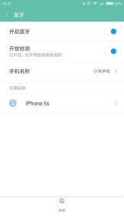 小米怎么蓝牙传文件在哪里「小米如何蓝牙传文件」-图2