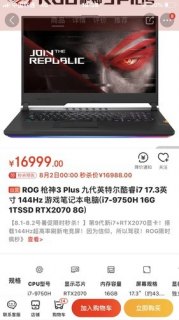 惠普暗影精灵5重量多少「惠普暗影精灵5plus重量」-图1