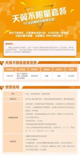 上海电信套餐「上海电信套餐外流量怎么计费」-图2