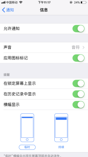 如何更改iphone时间设置在哪里「苹果如何更改时间设置在哪里设置」-图3