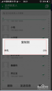 怎么把iphone里的通讯录复制到sim卡上「」-图3 怎么把iphone里的通讯录复制到sim卡上「」-图3