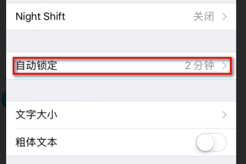 苹果手机充电设置在哪里设置「iphone充电在哪里设置」-图1