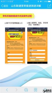 山东联通宽带「山东联通宽带套餐」-图2