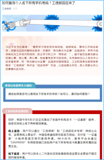如何查询名下手机号「如何查询名下手机号码数」-图2