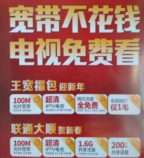 王卡宽带怎么收费「王卡宽带是免费的吗」-图3