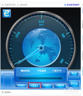 10000中国电信网速测试「中国电信网速测试在线测试」-图2