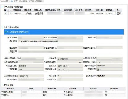 座机查询归属地及单位「座机号查询单位名称」-图3