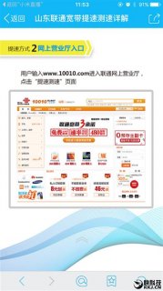 北京联通宽带资费「北京联通宽带资费一览表」-图2 北京联通宽带资费「北京联通宽带资费一览表」-图2