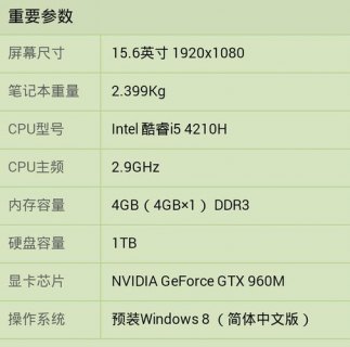 联想笔记本游戏配置-图2