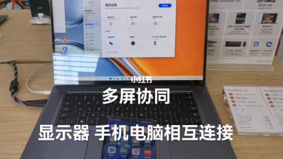 手机连接笔记本-图1
