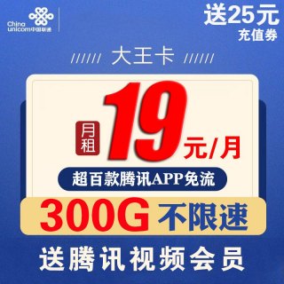 广电卡「广电卡19元无限流量卡」-图2