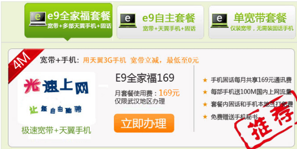 四川电信宽带「四川电信宽带收费标准」-图1