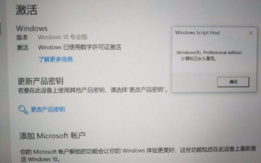 笔记本激活系统,笔记本激活系统要多久 -图2