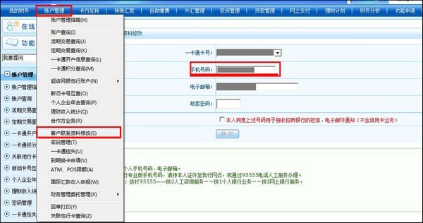 招商银行网上办卡开户「招商银行网上办卡开户流程」-图3
