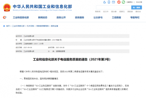 投诉电信最有效的投诉电话「投诉电信最有效的投诉电话是什么(投诉电信在哪里投诉)」-图3