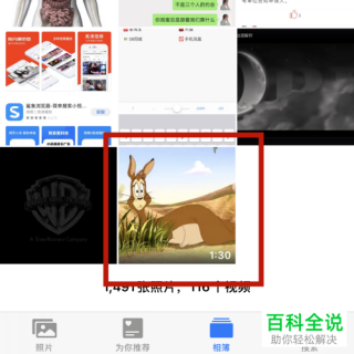 拍摄视频怎样保存在哪里「拍摄的视频怎么保存到相册里」-图3