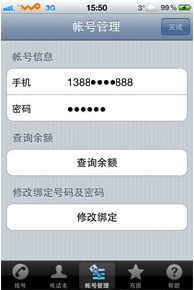虚拟号码怎么拨打「淘宝的虚拟号码怎么拨打」-图3