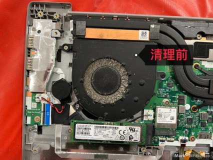 笔记本硬件清灰 英特尔笔记本清灰-图1