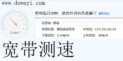 中国联通测速「中国联通测速软件下载」-图1
