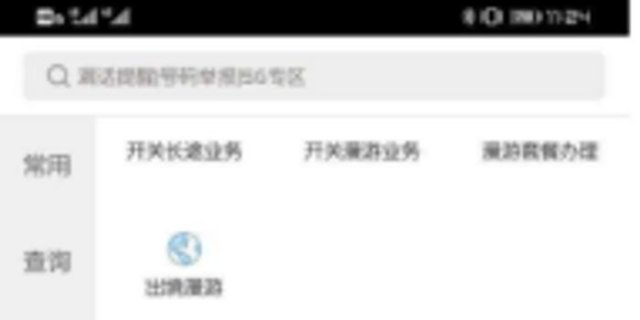 携号转网流程「联通携号转网流程」-图2 携号转网流程「联通携号转网流程」-图2