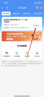 10086网上营业厅湖北「10086湖北移动」-图2