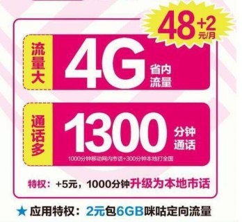 移动骑士卡「移动骑士卡69套餐」-图2