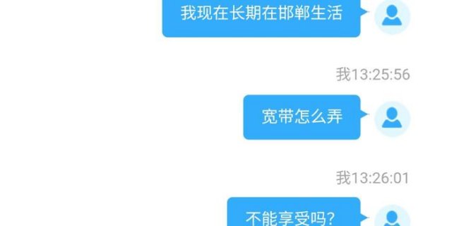 异地号码可以办理宽带吗「外地号码怎么在本地办宽带」-图3