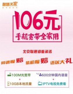 联通的宽带客服电话「联通宽带故障电话955多少」-图3
