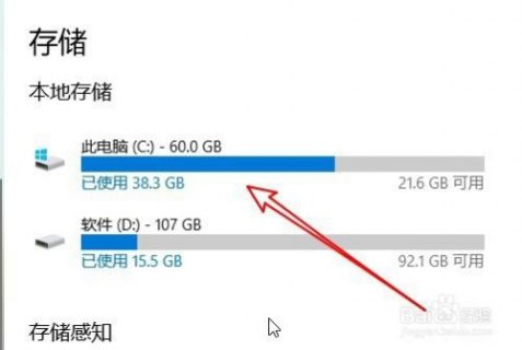小米笔记本清理内存在哪里 小米笔记本清理内存-图1