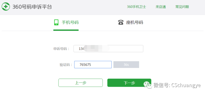 百度号码认证平台「百度号码认证取消标记」-图1