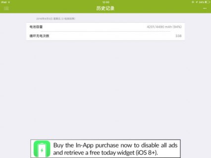 6splus信任在哪里打开「苹果6sp信任设置在哪里」-图3