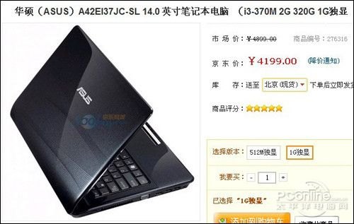 华硕笔记本a42j的寿命-图1