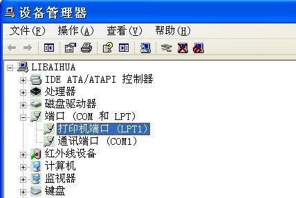  笔记本并口设置「电脑开启并口的步骤」-图1