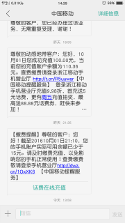 10086短信查话费余额「10086短信查询话费余额」-图2