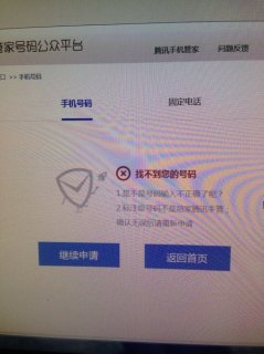 号码标记平台「腾讯手机号码标记平台」-图1