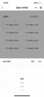 虚拟号码接收短信「免费虚拟号码接收短信」-图3